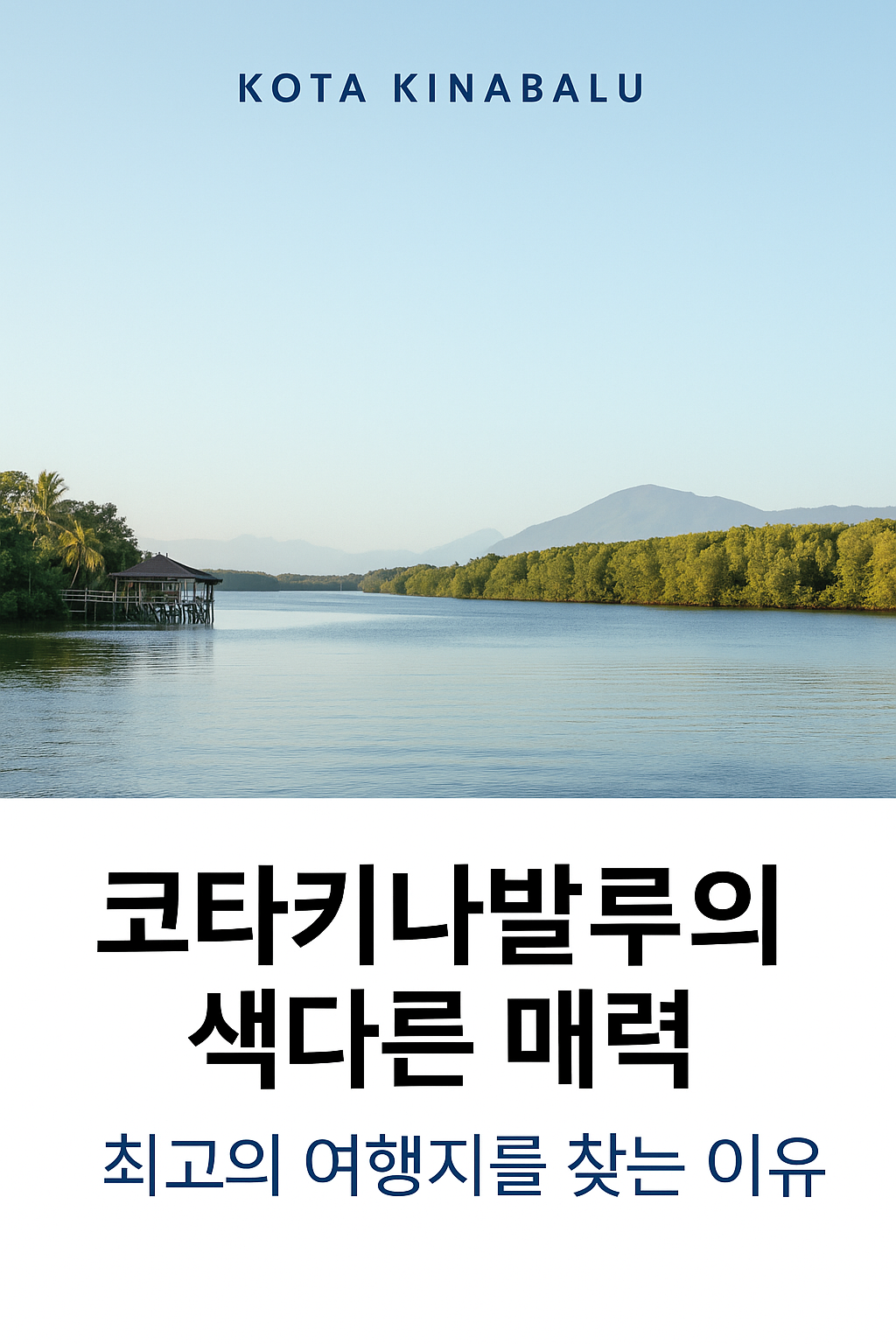[코타키나발루 술·담배 구매 가이드] 어디서 사고, 얼마나 비싸고, 주의할 점은?